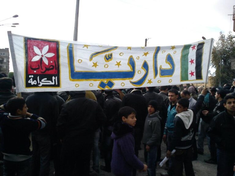 داريا في الثورة