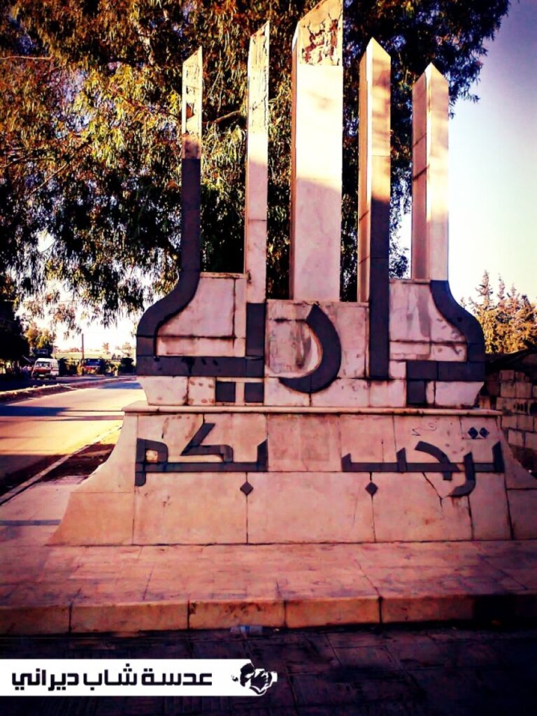 تاريخ داريا