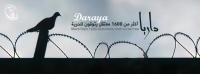 معتقلو سوريا .. آن لقيدكم أن ينكسر