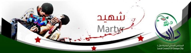 الحاج "عبد الكريم أبو عصام"
