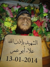 الشهيد 