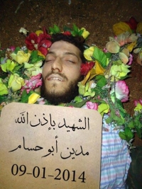 الشهيد 
