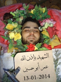 الشهيد  