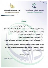 بيـــــــــان