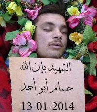 الشهيد 