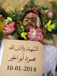 الشهيد 