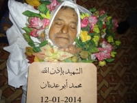 الشهيد الحاج