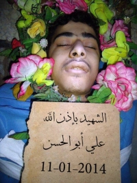 الشهيد 