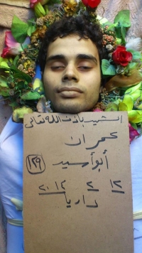 الشهيد