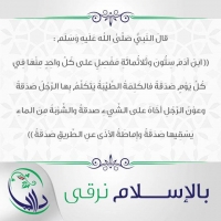 بالإسلام نرقى