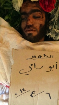 الشهيد أبو رامي