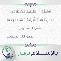 بالإسلام نرقى
