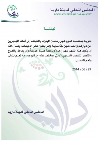 تهنئة