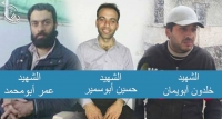 الشهداء الشاب خلدون أبو يمان 