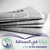 فقرة يومية تستعرض أهم المواضيع المطروحة في الصحف العربية والتطورات على الصعيد السياسي والميداني والدولي