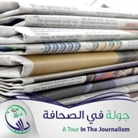 فقرة يومية تستعرض أهم المواضيع المطروحة في الصحف العربية والتطورات على الصعيد السياسي والميداني والدولي