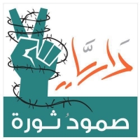 داريا - صمود ثورة