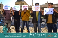داريا - صمود ثورة