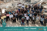 المجلس المحلي لمدينة داريا - المكتب الإعلامي يقدم برومو داريا صمود ثورة