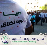 داريا ثورة أخلاق إحدى الحملات التي قام بها الثوار في 2012