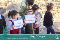 داريا صمود ثورة