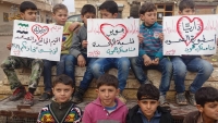 مظاهرة بريف حلب 31/12/2014 بمنطقة الأتارب رفع فيها لافتات لجوبر وداريا والمخيم وباقي المدن التي تعاني من الحصار والقصف الهمجي..