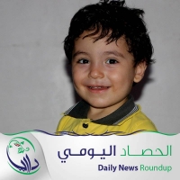 الحصاد_اليومي للأوضاع الميدانية والطبية والإنسانية في مدينة داريا 22 آب 2015