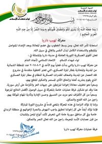 بسم الله الرحمن الرحيم { وَمَا جَعَلَهُ اللَّـهُ إِلَّا بُشْرَىٰ لَكُمْ وَلِتَطْمَئِنَّ قُلُوبُكُم بِهِ ۗ وَمَا النَّصْرُ إِلَّا مِنْ عِندِ اللَّـهِ الْعَزِيزِ الْحَكِيمِ }