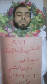 الشهيد 