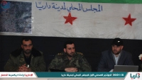 المؤتمر الصحفي الأول للمجلس المحلي لمدينة داريا بتاريخ 31/1/2013