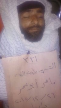 الشهيد ماهر أبو عمر