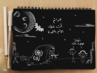 جرائم تحت غطاء الأمم المتحدة