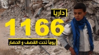 داريا 1166 يوماً تحت القصف والحصار