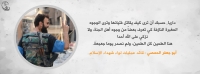 هنا الطحين كل الطحين، ولم نصدر يومًا جعجعة